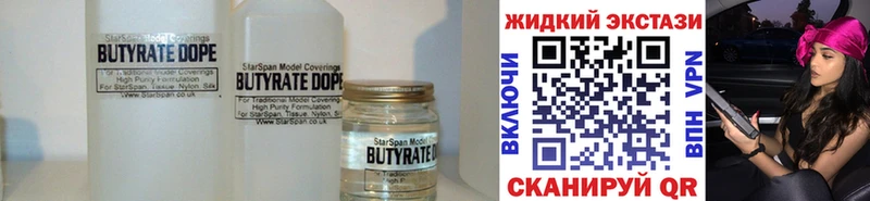 Бутират 99%  где купить наркоту  Новоаннинский 