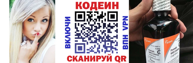 mega зеркало  Новоаннинский  Кодеиновый сироп Lean Purple Drank 