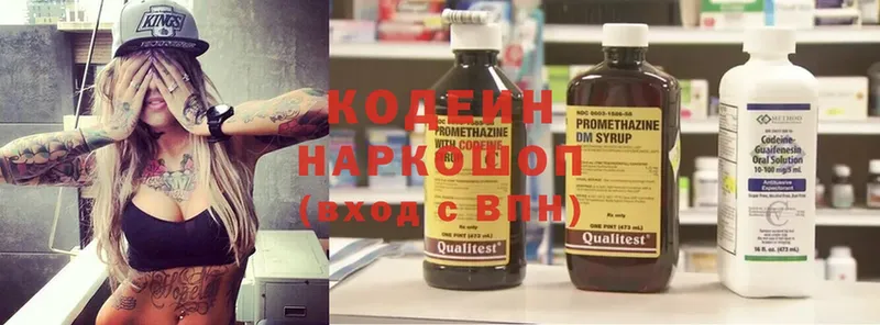 Кодеиновый сироп Lean напиток Lean (лин)  Новоаннинский 