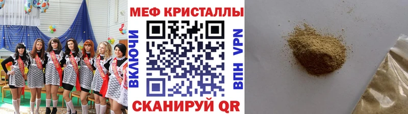 как найти закладки  Новоаннинский  МЯУ-МЯУ мука 