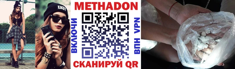 hydra ТОР  Новоаннинский  МЕТАДОН кристалл 