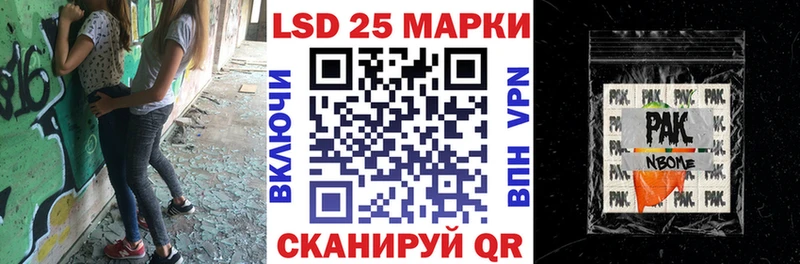 Марки N-bome 1,8мг дарнет шоп Новоаннинский